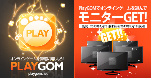 画像ギャラリー No.003のサムネイル画像 / 「GOM Player」からゲームを遊べる新サービス「PlayGOM」が本日スタート。開始時のタイトルは「Web ナイトカーニバル！」など3本