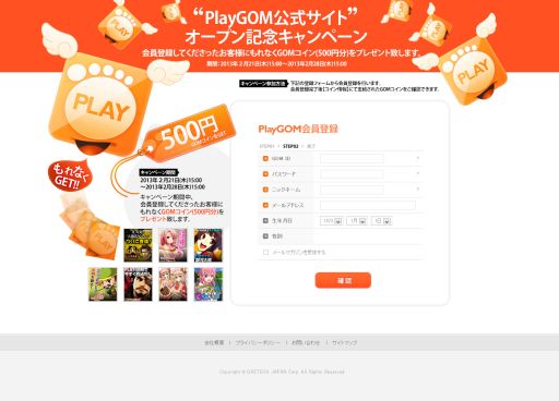 画像ギャラリー No.004のサムネイル画像 / PlayGOM，公式サイトオープン。「タイム・トラベル三国志演義」が登場
