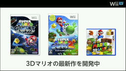 画像ギャラリー No.002のサムネイル画像 / 3D系マリオとマリオカートのWii U版が開発中。E3にプレイアブル出展