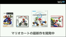 画像ギャラリー No.003のサムネイル画像 / 3D系マリオとマリオカートのWii U版が開発中。E3にプレイアブル出展