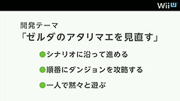 画像ギャラリー No.001のサムネイル画像 / 任天堂，Wii U用「ゼルダの伝説」完全新作と「風のタクト」のHD版を開発中。「ゼノブレイド」のモノリスソフトによる完全新作も発表に