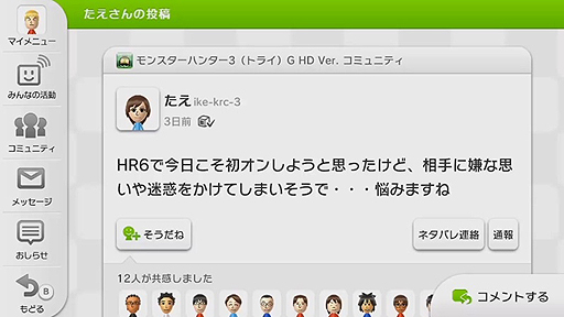 画像ギャラリー No.002のサムネイル画像 / 「スマブラ」「マリオカート」「ヨッシー」などWii Uの新作情報が目白押しだった「Wii U Direct Nintendo Games 2013.1.23」詳細レポート