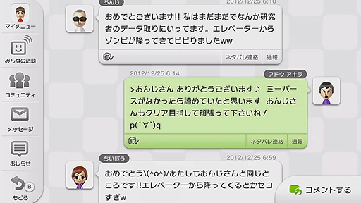 画像ギャラリー No.003のサムネイル画像 / 「スマブラ」「マリオカート」「ヨッシー」などWii Uの新作情報が目白押しだった「Wii U Direct Nintendo Games 2013.1.23」詳細レポート