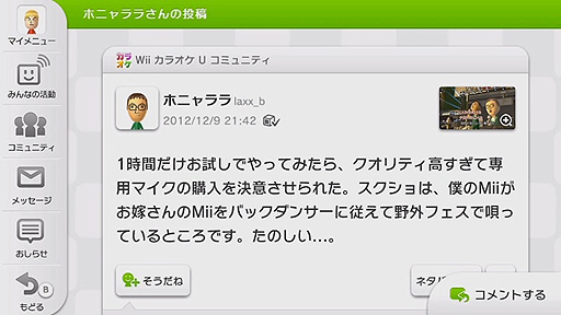 画像ギャラリー No.004のサムネイル画像 / 「スマブラ」「マリオカート」「ヨッシー」などWii Uの新作情報が目白押しだった「Wii U Direct Nintendo Games 2013.1.23」詳細レポート