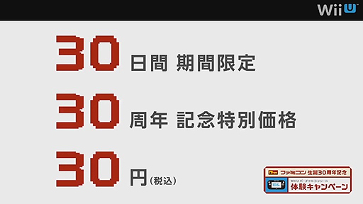 画像ギャラリー No.017のサムネイル画像 / 「スマブラ」「マリオカート」「ヨッシー」などWii Uの新作情報が目白押しだった「Wii U Direct Nintendo Games 2013.1.23」詳細レポート