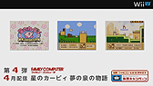 画像ギャラリー No.021のサムネイル画像 / 「スマブラ」「マリオカート」「ヨッシー」などWii Uの新作情報が目白押しだった「Wii U Direct Nintendo Games 2013.1.23」詳細レポート