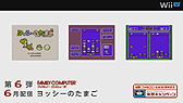 画像ギャラリー No.023のサムネイル画像 / 「スマブラ」「マリオカート」「ヨッシー」などWii Uの新作情報が目白押しだった「Wii U Direct Nintendo Games 2013.1.23」詳細レポート