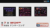 画像ギャラリー No.024のサムネイル画像 / 「スマブラ」「マリオカート」「ヨッシー」などWii Uの新作情報が目白押しだった「Wii U Direct Nintendo Games 2013.1.23」詳細レポート