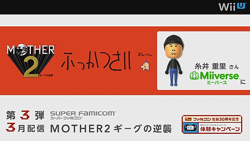 画像ギャラリー No.025のサムネイル画像 / 「スマブラ」「マリオカート」「ヨッシー」などWii Uの新作情報が目白押しだった「Wii U Direct Nintendo Games 2013.1.23」詳細レポート