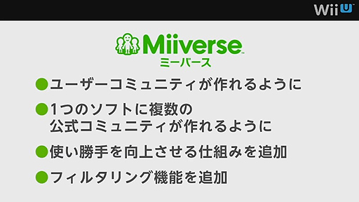 画像ギャラリー No.026のサムネイル画像 / 「スマブラ」「マリオカート」「ヨッシー」などWii Uの新作情報が目白押しだった「Wii U Direct Nintendo Games 2013.1.23」詳細レポート