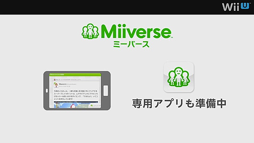 画像ギャラリー No.027のサムネイル画像 / 「スマブラ」「マリオカート」「ヨッシー」などWii Uの新作情報が目白押しだった「Wii U Direct Nintendo Games 2013.1.23」詳細レポート