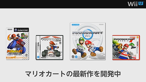 画像ギャラリー No.040のサムネイル画像 / 「スマブラ」「マリオカート」「ヨッシー」などWii Uの新作情報が目白押しだった「Wii U Direct Nintendo Games 2013.1.23」詳細レポート
