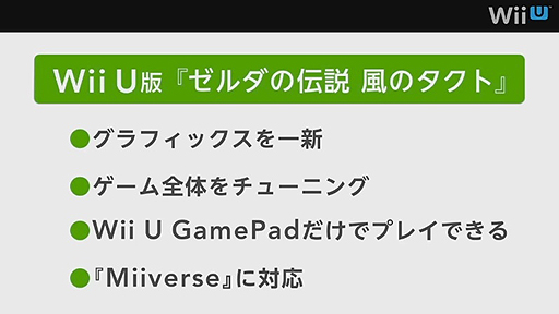 画像ギャラリー No.052のサムネイル画像 / 「スマブラ」「マリオカート」「ヨッシー」などWii Uの新作情報が目白押しだった「Wii U Direct Nintendo Games 2013.1.23」詳細レポート
