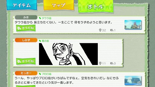 画像ギャラリー No.018のサムネイル画像 / 任天堂の青沼英二氏に聞く，「ゼルダの伝説 風のタクト HD」と「ゼルダの伝説」シリーズ――「僕がこだわるのは，“ユニークな体験ができるゲーム”ということだけ」