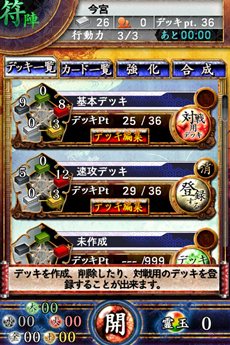 画像ギャラリー No.018のサムネイル画像 / スマホ向けカードバトル「サムライソウル」のティザーサイトがオープン。特典カードがもらえる先行登録も受付開始