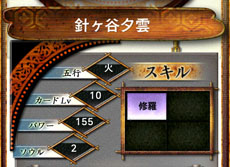 画像ギャラリー No.001のサムネイル画像 / 「サムライソウル」カードに付与された「スキル」，新たなカードを生み出せる可能性がある「合成」など，ゲームシステムの情報が公開に