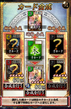画像ギャラリー No.003のサムネイル画像 / 「サムライソウル」カードに付与された「スキル」，新たなカードを生み出せる可能性がある「合成」など，ゲームシステムの情報が公開に