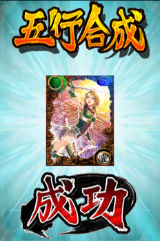 画像ギャラリー No.004のサムネイル画像 / 「サムライソウル」カードに付与された「スキル」，新たなカードを生み出せる可能性がある「合成」など，ゲームシステムの情報が公開に