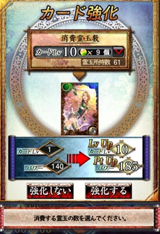 画像ギャラリー No.005のサムネイル画像 / 「サムライソウル」カードに付与された「スキル」，新たなカードを生み出せる可能性がある「合成」など，ゲームシステムの情報が公開に