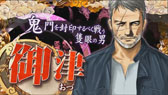 画像ギャラリー No.011のサムネイル画像 / 「サムライソウル」プロモーションムービーと新たなレアカードが公開に