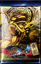 画像ギャラリー No.003のサムネイル画像 / 「サムライソウル」事前登録特典にカードパック“黄龍”を追加