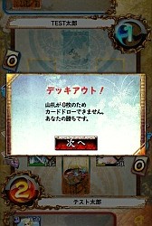 画像ギャラリー No.006のサムネイル画像 / スマートフォン向けカードバトル「サムライソウル」をテストプレイ。TCGの面白さを継承しつつオリジナルのバトルが手軽に楽しめる作品だ