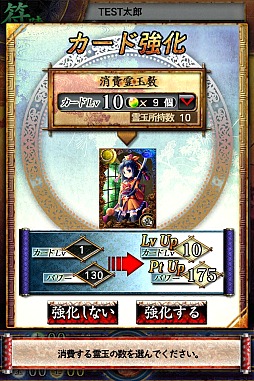 画像ギャラリー No.008のサムネイル画像 / スマートフォン向けカードバトル「サムライソウル」をテストプレイ。TCGの面白さを継承しつつオリジナルのバトルが手軽に楽しめる作品だ