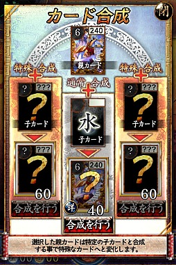 画像ギャラリー No.012のサムネイル画像 / スマートフォン向けカードバトル「サムライソウル」をテストプレイ。TCGの面白さを継承しつつオリジナルのバトルが手軽に楽しめる作品だ
