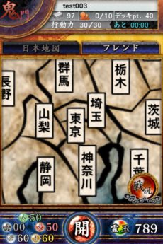 画像ギャラリー No.002のサムネイル画像 / iOS向けカードバトル「サムライソウル」の配信がスタート。課金ポイントがもらえたりするスタートダッシュキャンペーンが開催中