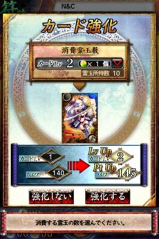 画像ギャラリー No.005のサムネイル画像 / iOS向けカードバトル「サムライソウル」の配信がスタート。課金ポイントがもらえたりするスタートダッシュキャンペーンが開催中