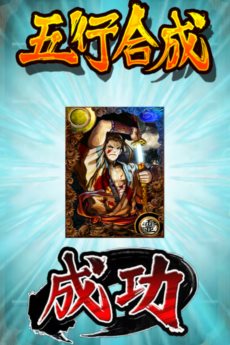 画像ギャラリー No.006のサムネイル画像 / iOS向けカードバトル「サムライソウル」の配信がスタート。課金ポイントがもらえたりするスタートダッシュキャンペーンが開催中