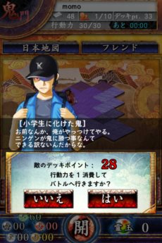 画像ギャラリー No.007のサムネイル画像 / iOS向けカードバトル「サムライソウル」の配信がスタート。課金ポイントがもらえたりするスタートダッシュキャンペーンが開催中
