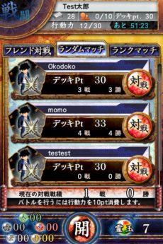 画像ギャラリー No.008のサムネイル画像 / iOS向けカードバトル「サムライソウル」の配信がスタート。課金ポイントがもらえたりするスタートダッシュキャンペーンが開催中