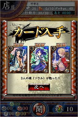 画像ギャラリー No.003のサムネイル画像 / iOS版「サムライソウル」,カード購入/強化に使える「霊玉」が4月17日発売