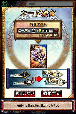 画像ギャラリー No.004のサムネイル画像 / iOS版「サムライソウル」,カード購入/強化に使える「霊玉」が4月17日発売