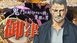 画像ギャラリー No.019のサムネイル画像 / 「東京魔人學園剣風帖」「九龍妖魔學園紀」で知られる今井秋芳氏が4Gamerに初登場。同氏が手掛けるスマホ向け新作カードバトル「サムライソウル」の魅力をたっぷり聞いてみた