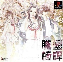 画像ギャラリー No.023のサムネイル画像 / 「東京魔人學園剣風帖」「九龍妖魔學園紀」で知られる今井秋芳氏が4Gamerに初登場。同氏が手掛けるスマホ向け新作カードバトル「サムライソウル」の魅力をたっぷり聞いてみた