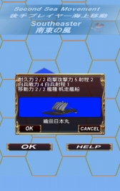 画像ギャラリー No.001のサムネイル画像 / “水軍戦国”SLG「Sengoku Navy〜戦国水軍〜 Lite」が配信に