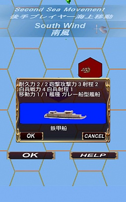 Sengoku Navy〜戦国水軍〜 Lite