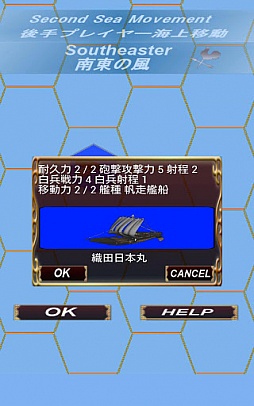 Sengoku Navy〜戦国水軍〜 Lite