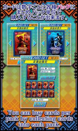 大収集!!カードコレクト