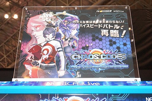 画像ギャラリー No.005のサムネイル画像 / ［JAEPO2013］タイトーブース，NESiCAｘLiveエリアで見かけたタイトルをまとめて紹介。「カオスコード-ニューサインオブカタストロフィ-」の直撮りムービーも