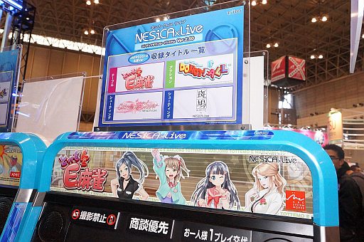 画像ギャラリー No.010のサムネイル画像 / ［JAEPO2013］タイトーブース，NESiCAｘLiveエリアで見かけたタイトルをまとめて紹介。「カオスコード-ニューサインオブカタストロフィ-」の直撮りムービーも