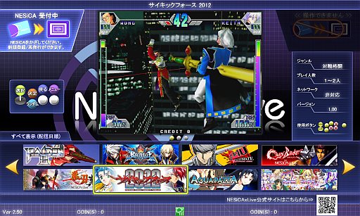 画像ギャラリー No.018のサムネイル画像 / ［JAEPO2013］タイトーブース，NESiCAｘLiveエリアで見かけたタイトルをまとめて紹介。「カオスコード-ニューサインオブカタストロフィ-」の直撮りムービーも