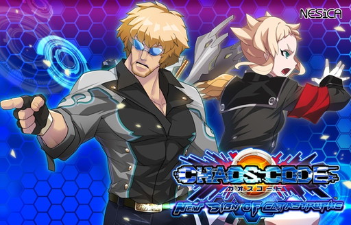 画像ギャラリー No.001のサムネイル画像 / NESiCA版「カオスコード」Ver2.02のロケテストが中野TRF＆a-choで開催