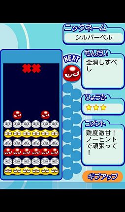 ぷよぷよフィーバー みんなでなぞぷよ