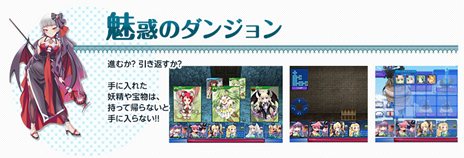 画像ギャラリー No.003のサムネイル画像 / 「ダンジョン＆バルキリー」のサービスがYahoo! Mobageでスタート。モンスターを集めて囚われのバルキリーを救出しよう
