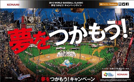 画像ギャラリー No.002のサムネイル画像 / 「プロ野球スピリッツ2013」野球の魅力が満載のプロモーションムービーが公開に。小宮山 悟氏,仁志敏久氏へのインタビューも収録