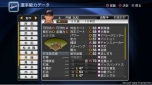 画像ギャラリー No.007のサムネイル画像 / 「プロ野球スピリッツ2013」，WBC日本代表チーム“侍JAPAN”が4月2日から参戦。新たな追加ダウンロードコンテンツが配信決定に