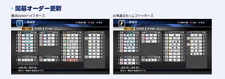 画像ギャラリー No.003のサムネイル画像 / 「プロ野球スピリッツ2013」，4月25日にオンラインアップデートを実施。日ハムの大谷翔平選手など，6人の選手が新たに登場